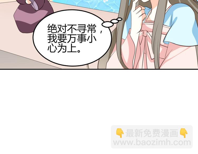 第8话 千金小姐穿越成保镖？54