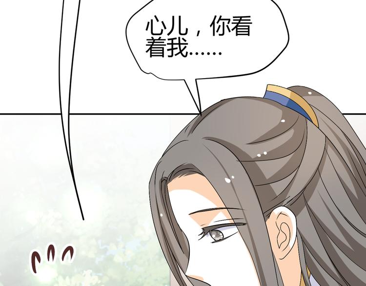 第22话 我是你的谁？55