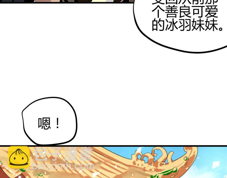 第38-39话 我们永远不会分开90