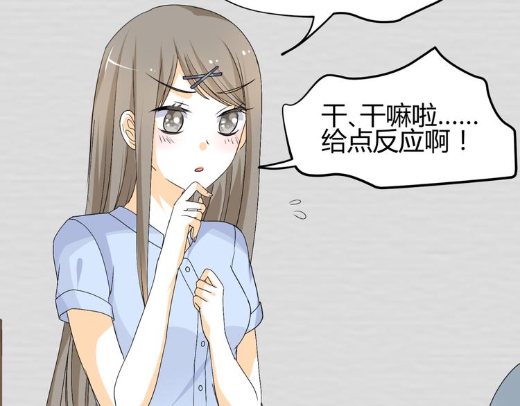 第20话 你爱的是我还是她？68