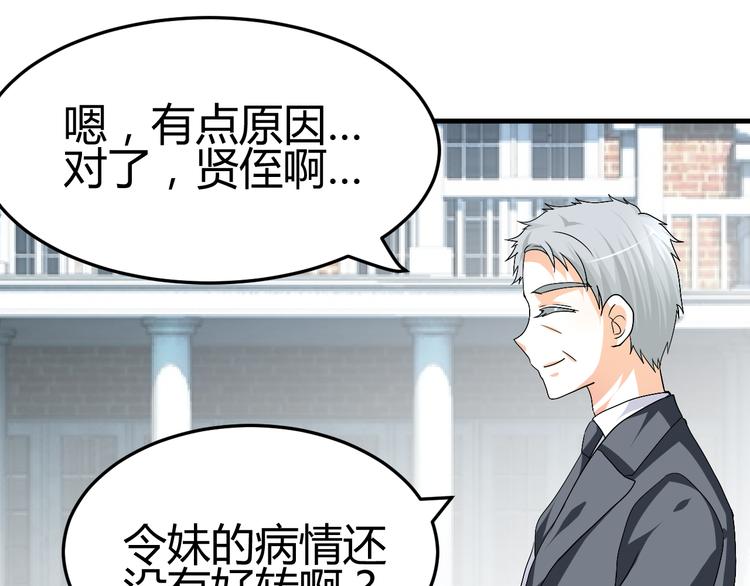 第34话 心，我相信你19