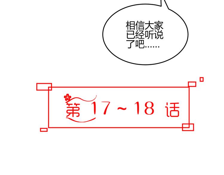 第17-18话 不想卷进皇室纷争7