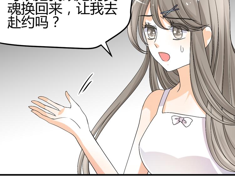 第34话 心，我相信你42