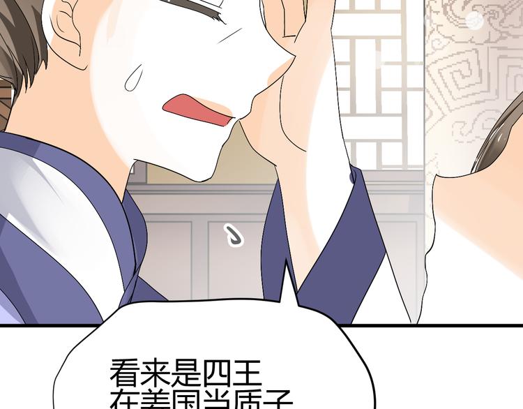 第37话 梦幻般的求婚51