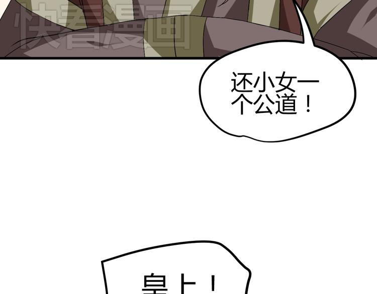 第31话 当今圣上不可辅佐39