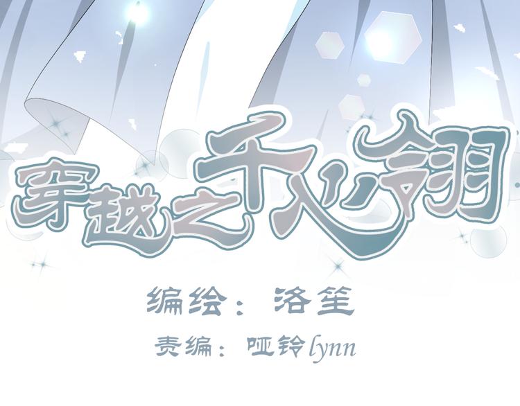 第25话 陌生乌鸦人2