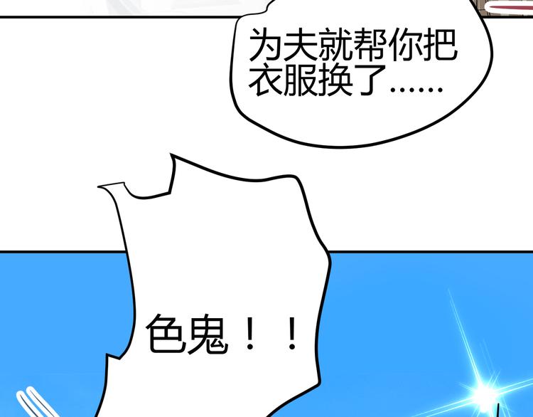 第33话 我要为紫儿报仇！48