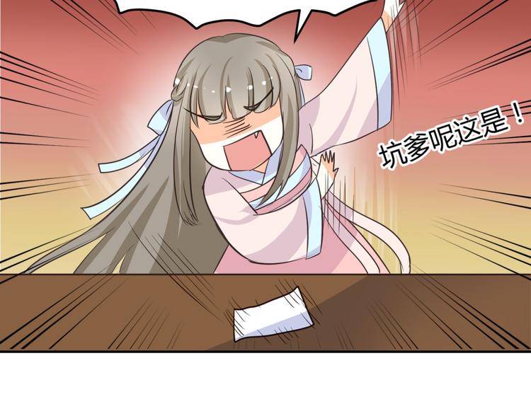 第6话 宫心计上演·傲娇王爷获芳心66