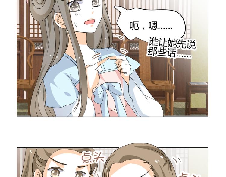第20话 你爱的是我还是她？4