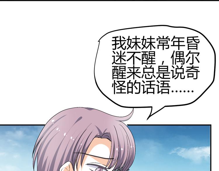第34话 心，我相信你5