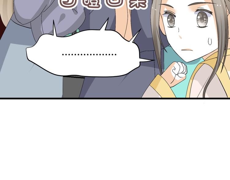第12话 一定要成为你的女保镖70