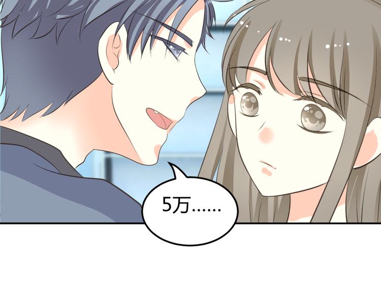第8话 千金小姐穿越成保镖？35