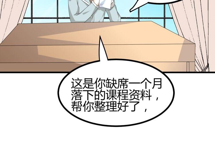 第10话 转校生与学长争风吃醋53