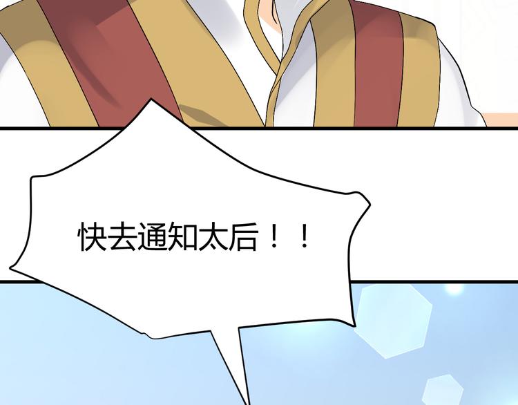 第37话 梦幻般的求婚46