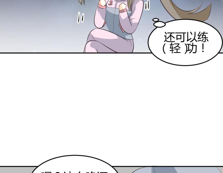 第7话 本王发誓保护你88