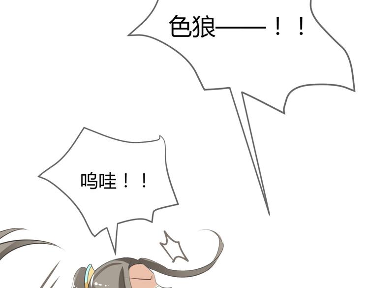 第4话 色狼王爷上门提亲！13