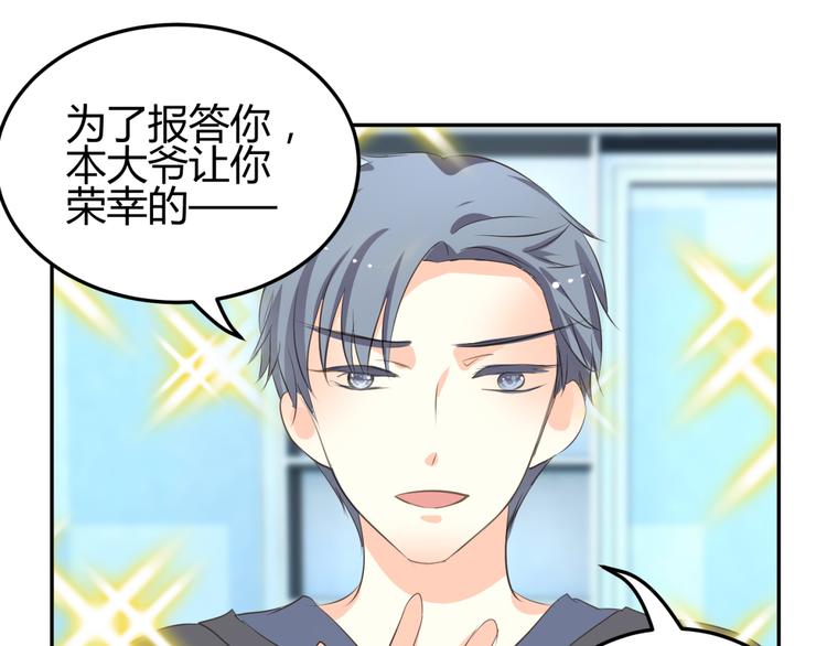 第8话 千金小姐穿越成保镖？25