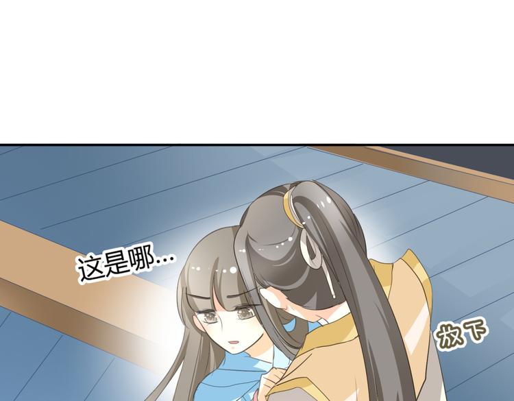 第7话 本王发誓保护你31