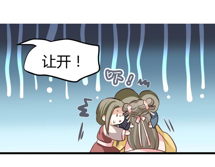 第1－2话 为什么刚穿越就被甩耳光43