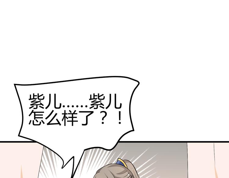 第31话 当今圣上不可辅佐77
