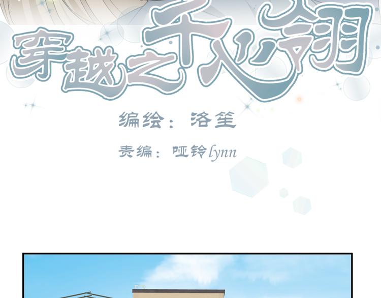 第11话 女主见家长，不惧刁难51