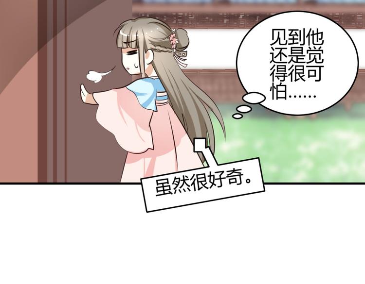 第4话 色狼王爷上门提亲！66