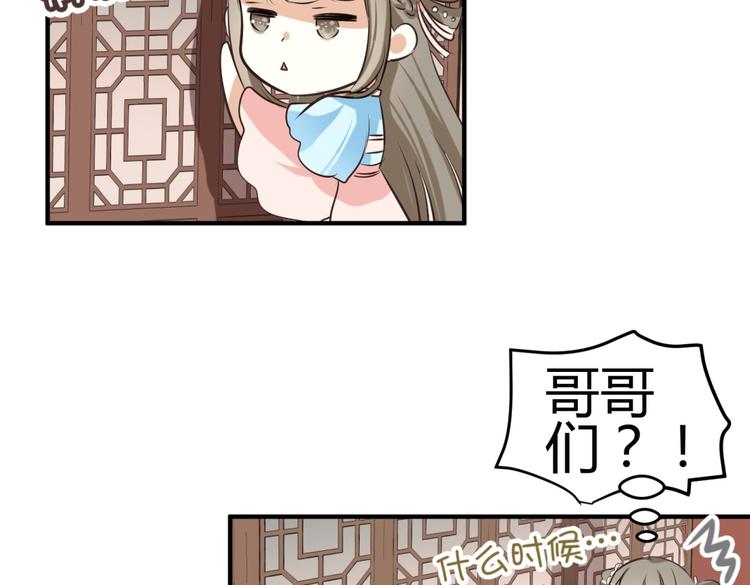 第4话 色狼王爷上门提亲！68