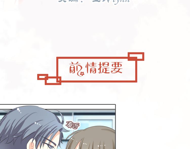 第9话 初吻被剥夺了2