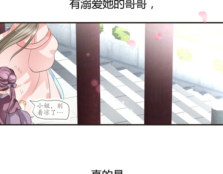 第3话 女扮男装惹出杀身之祸10