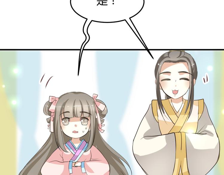 第5话 王爷霸道壁咚，女主偶遇美男54