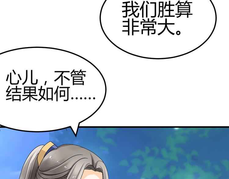 第37话 梦幻般的求婚21