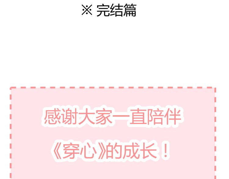 第38-39话 我们永远不会分开121