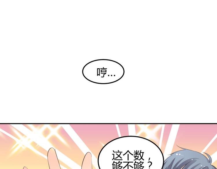 第8话 千金小姐穿越成保镖？32