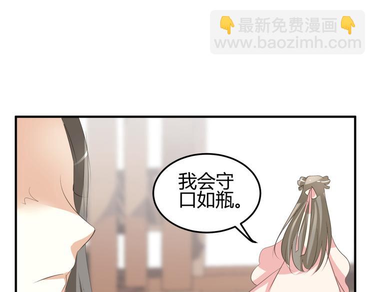 第5话 王爷霸道壁咚，女主偶遇美男36