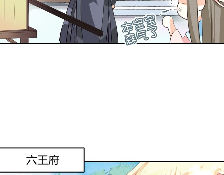第8话 千金小姐穿越成保镖？61