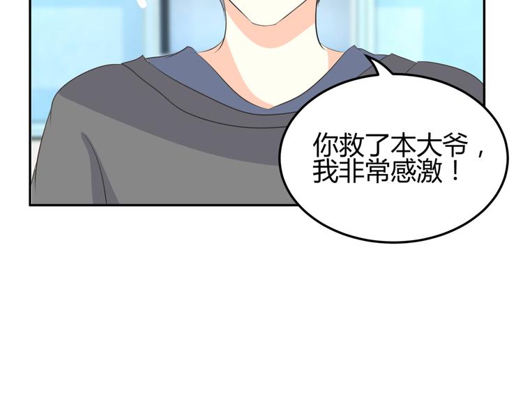 第8话 千金小姐穿越成保镖？24