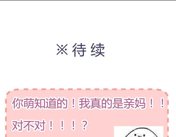第37话 梦幻般的求婚81