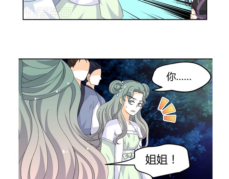 第30话 小紫死了？！3