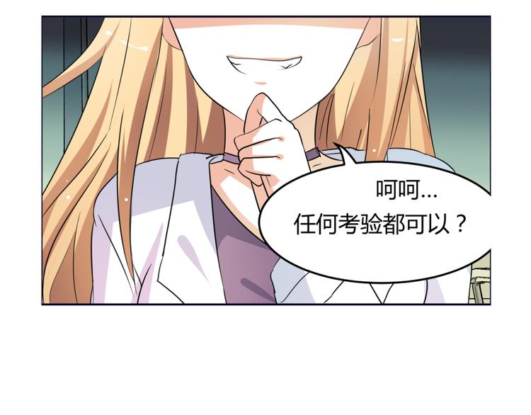 第12话 一定要成为你的女保镖6