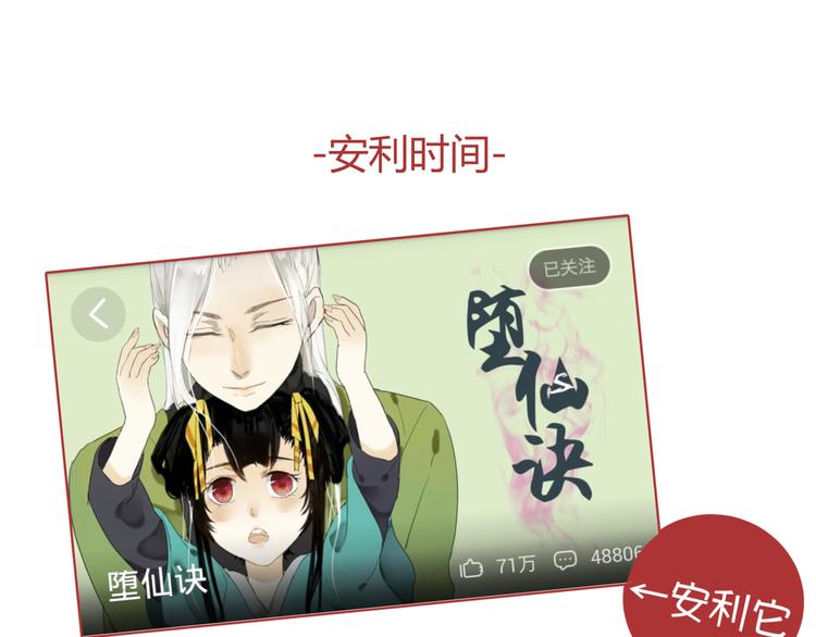 第9话 初吻被剥夺了86