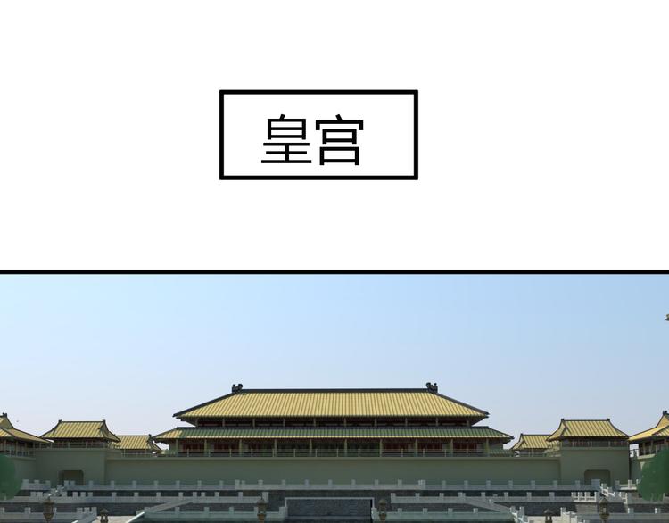 第31话 当今圣上不可辅佐34