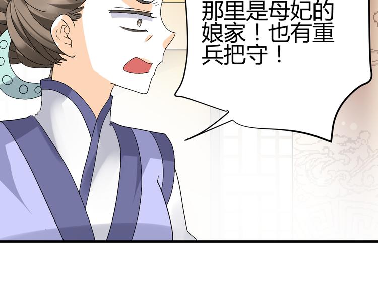 第37话 梦幻般的求婚56