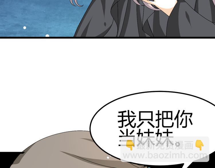 第28话 你不是我认识的她57