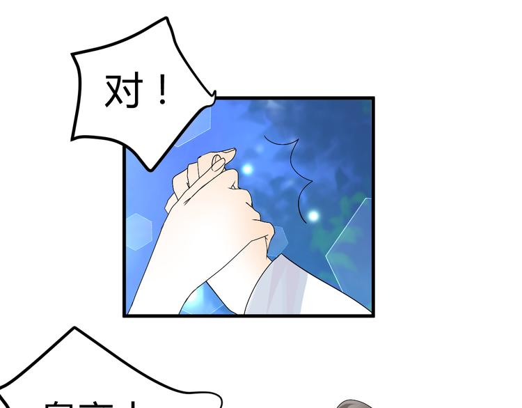第37话 梦幻般的求婚12