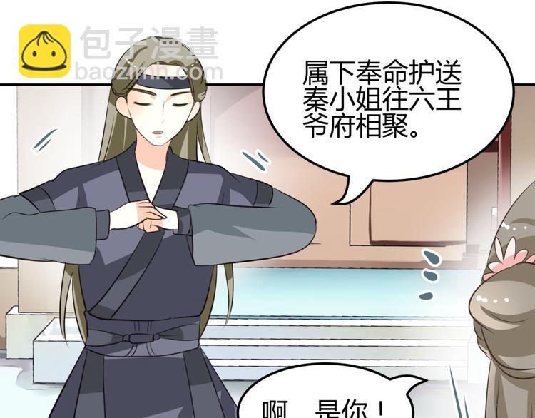 第8话 千金小姐穿越成保镖？57