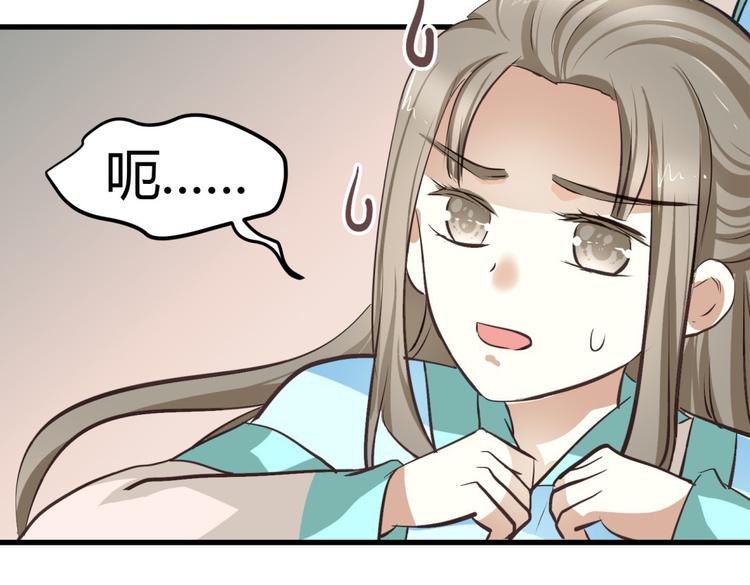 第3话 女扮男装惹出杀身之祸55
