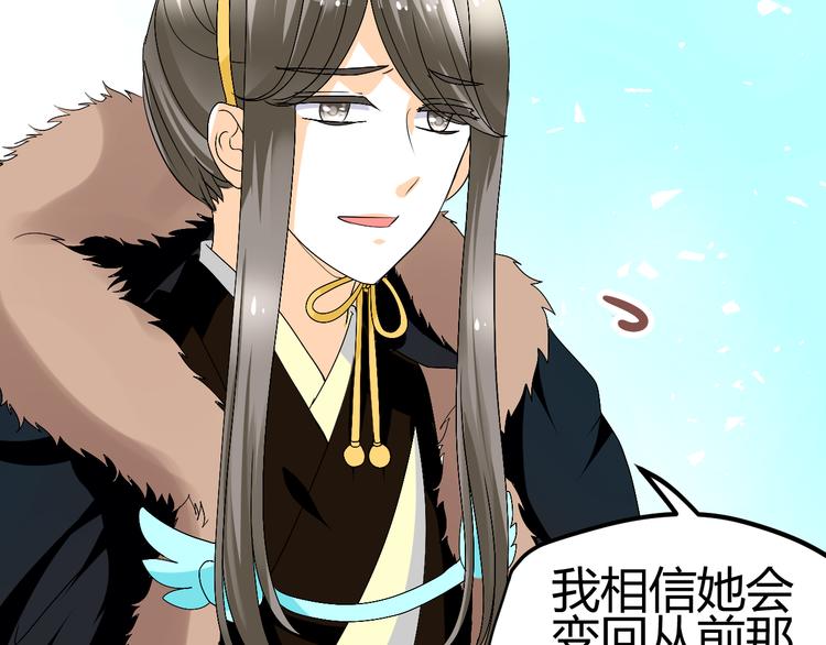 第38-39话 我们永远不会分开89