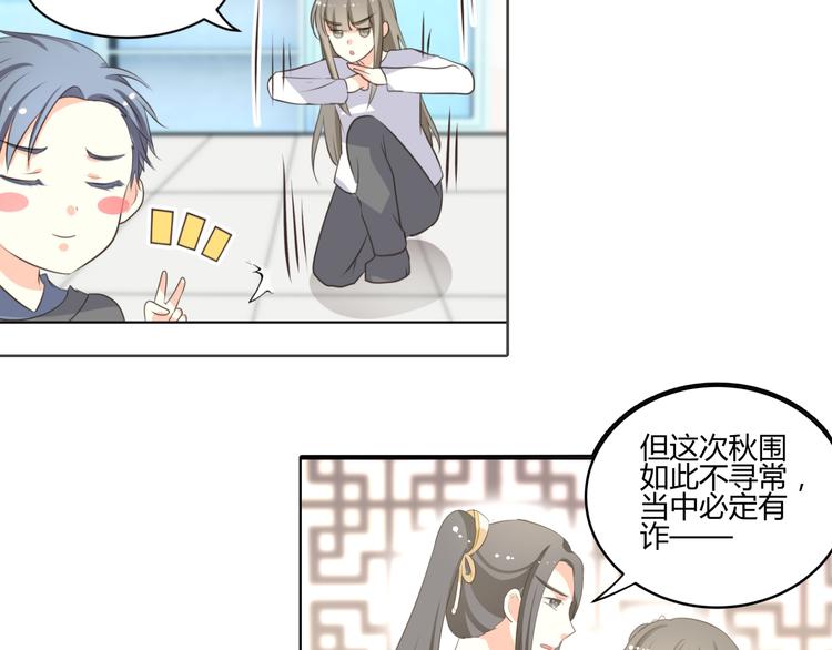 第9话 初吻被剥夺了4