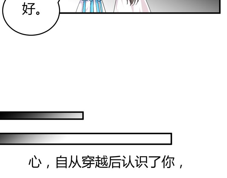 第34话 心，我相信你58
