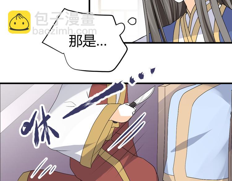第37话 梦幻般的求婚77